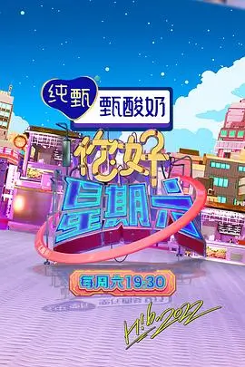 96视频 周末捕手 户外竞技综艺海报