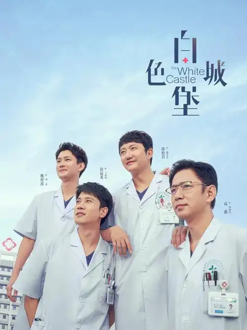 96视频 归途列车 家庭剧海报